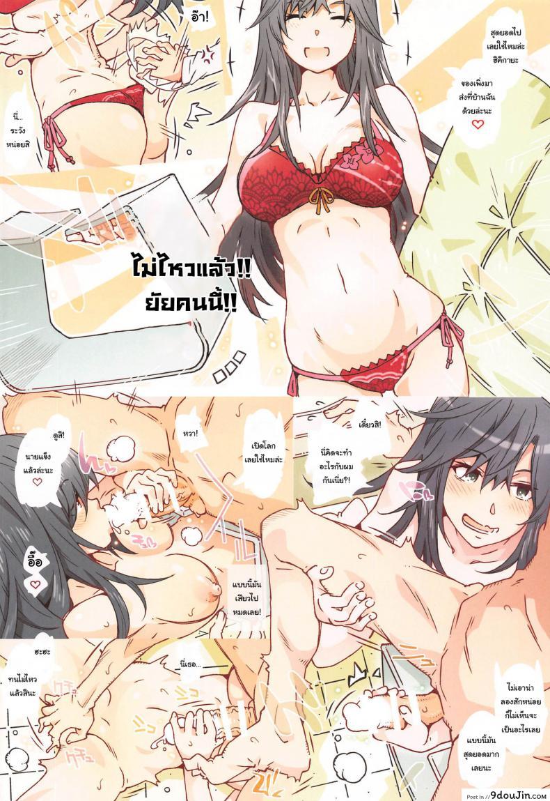 อ่านโดจิน กะแล้วชีวิตวัยรุ่นของผมต้องไม่ง่ายสักนิด [RPG COMPANY 2 (Toumi Haruka)] HOME Ko tte Dou -Hiratsuka Shizuka- (Yahari Ore no Seishun Love Come wa Machigatteiru) อ่านฟรี หน้าที่ 21