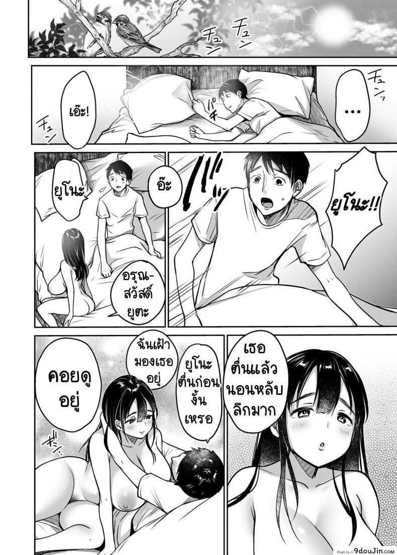 อ่านโดจิน [Super Ichigo-chan (Misaoka)] Soredemo Boku wa Yuno ga Suki ภาค 2 แปลไทย หน้าที่ 18