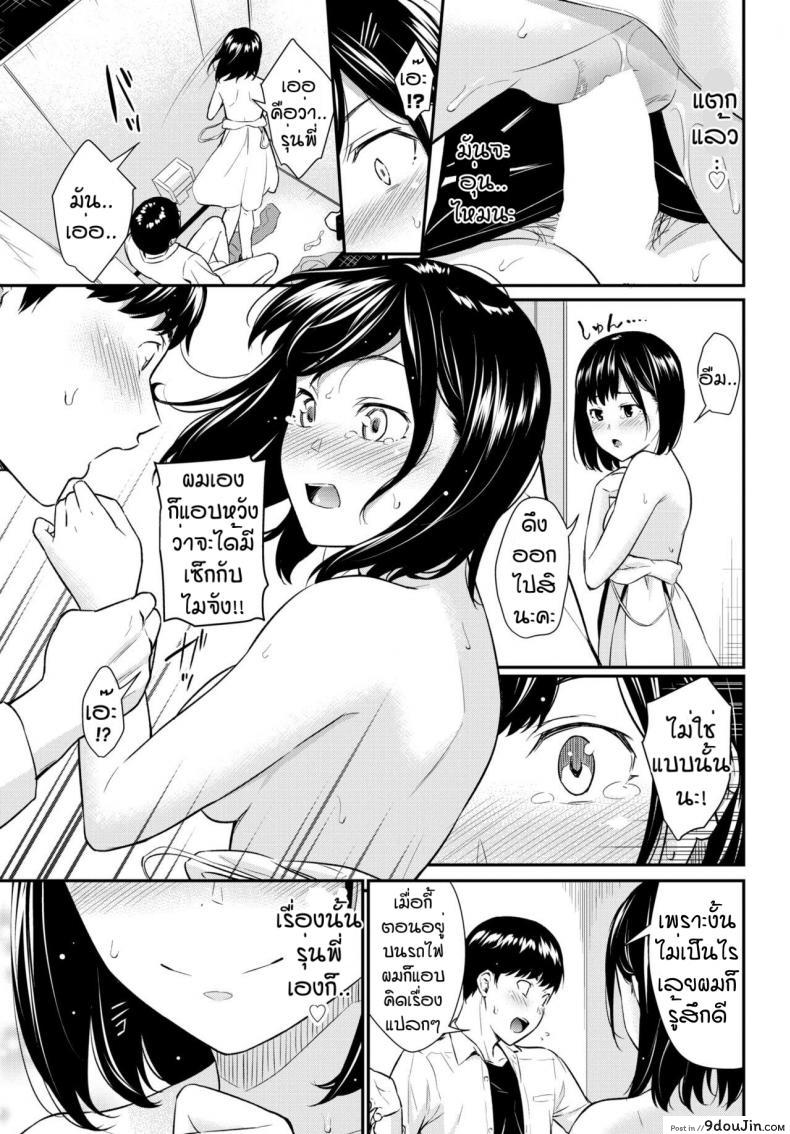 อ่านโดจิน เก็บอาการไม่อยู่ [Wabara Hiro] Hatsujou Kuukan อ่านฟรี หน้าที่ 15