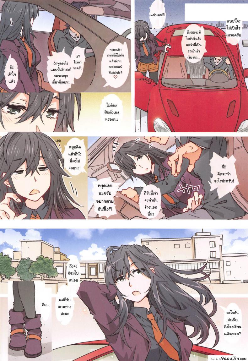 อ่านโดจิน กะแล้วชีวิตวัยรุ่นของผมต้องไม่ง่ายสักนิด [RPG COMPANY 2 (Toumi Haruka)] HOME Ko tte Dou -Hiratsuka Shizuka- (Yahari Ore no Seishun Love Come wa Machigatteiru) อ่านฟรี หน้าที่ 31
