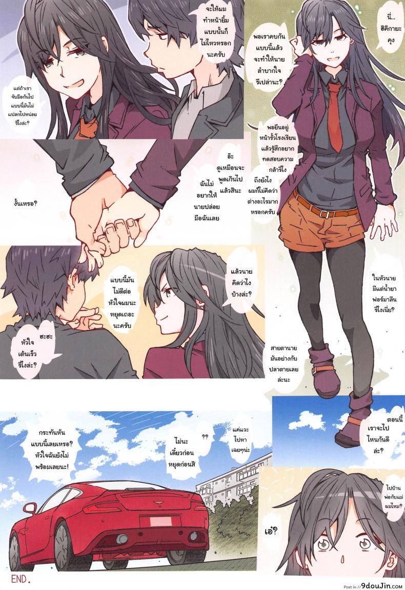 อ่านโดจิน กะแล้วชีวิตวัยรุ่นของผมต้องไม่ง่ายสักนิด [RPG COMPANY 2 (Toumi Haruka)] HOME Ko tte Dou -Hiratsuka Shizuka- (Yahari Ore no Seishun Love Come wa Machigatteiru) อ่านฟรี หน้าที่ 32
