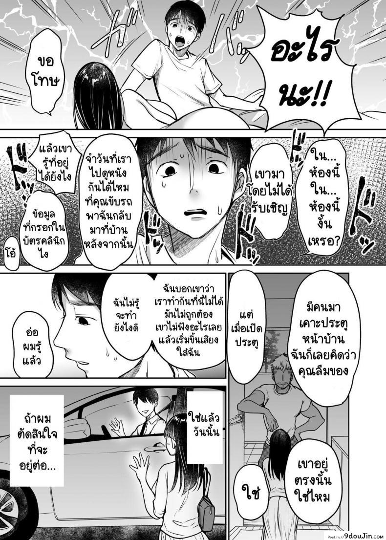 อ่านโดจิน [Super Ichigo-chan (Misaoka)] Soredemo Boku wa Yuno ga Suki ภาค 2 แปลไทย หน้าที่ 21