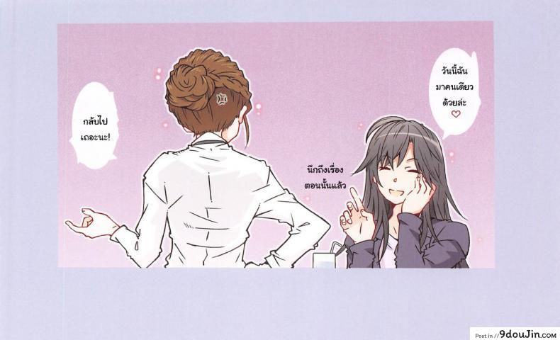อ่านโดจิน กะแล้วชีวิตวัยรุ่นของผมต้องไม่ง่ายสักนิด [RPG COMPANY 2 (Toumi Haruka)] HOME Ko tte Dou -Hiratsuka Shizuka- (Yahari Ore no Seishun Love Come wa Machigatteiru) อ่านฟรี หน้าที่ 33