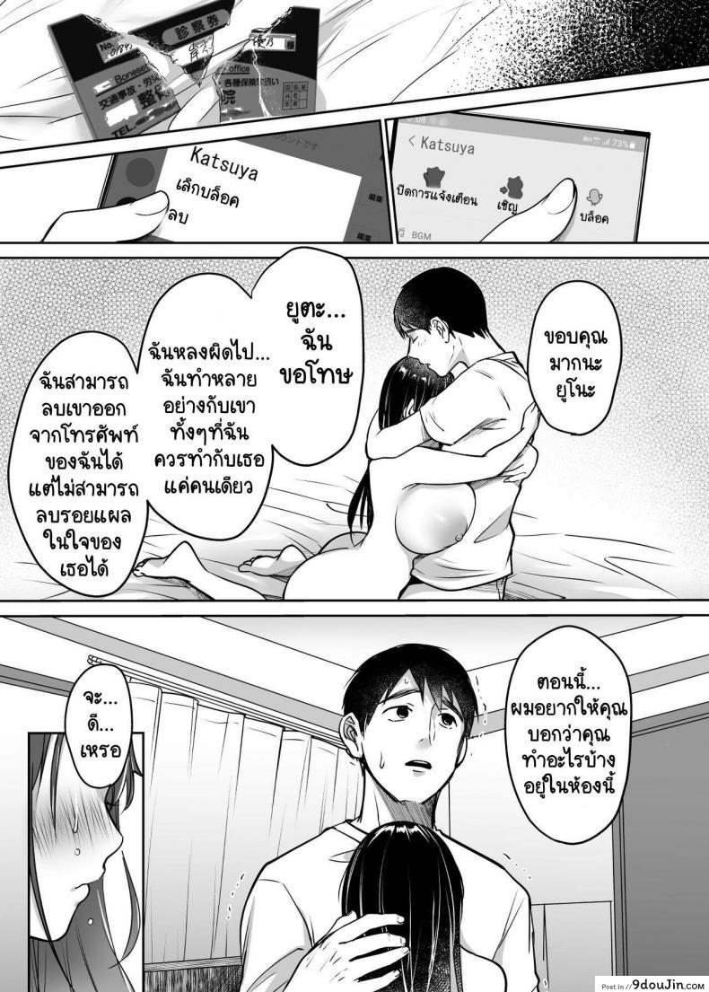 อ่านโดจิน [Super Ichigo-chan (Misaoka)] Soredemo Boku wa Yuno ga Suki ภาค 2 แปลไทย หน้าที่ 23