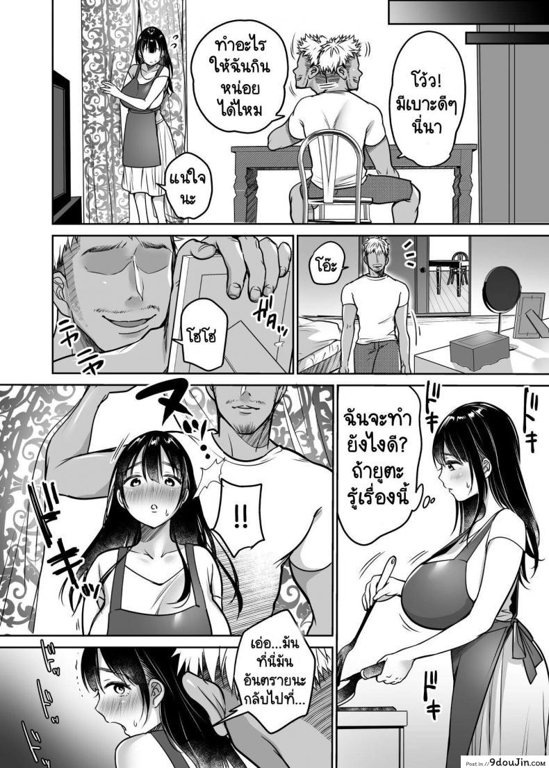 อ่านโดจิน [Super Ichigo-chan (Misaoka)] Soredemo Boku wa Yuno ga Suki ภาค 2 แปลไทย หน้าที่ 24