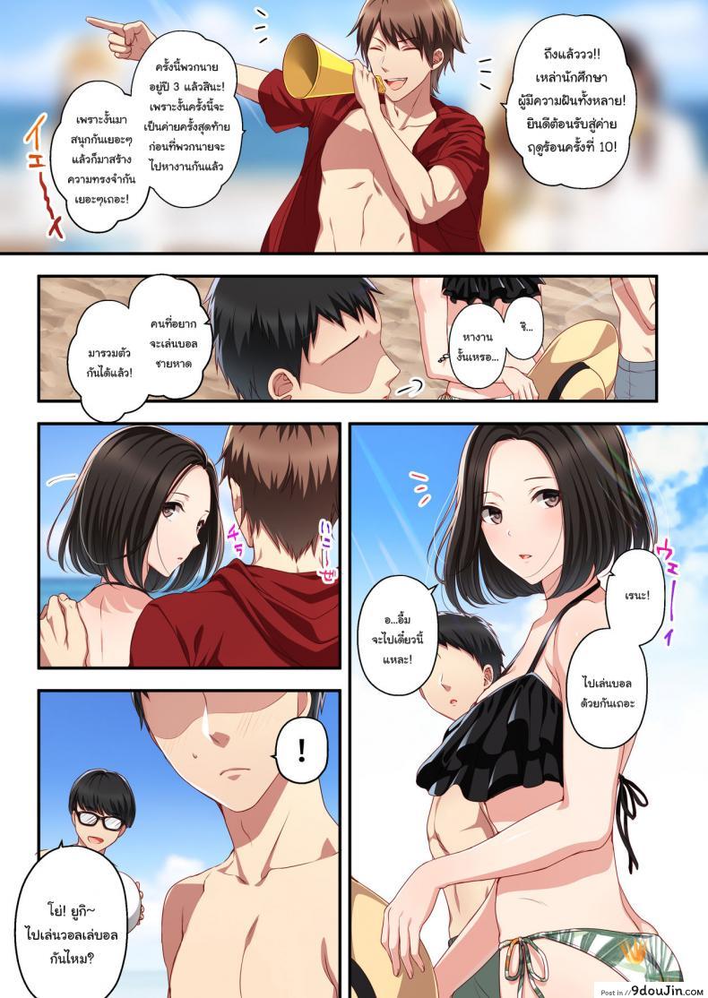 อ่านโดจิน ความทรงจำในฤดูร้อน [Minamihamaya (Minamihama Yoriko)] Dakara Ore wa Kanojo o Netori Tsuzuketa หน้าที่ 3