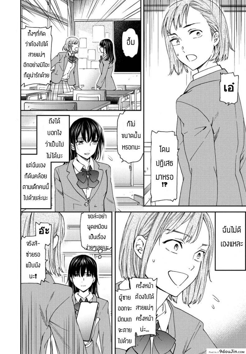 อ่านโดจิน ของแบบนี้ห้ามใจไม่ได้ [Cuvie] Broker หน้าที่ 2