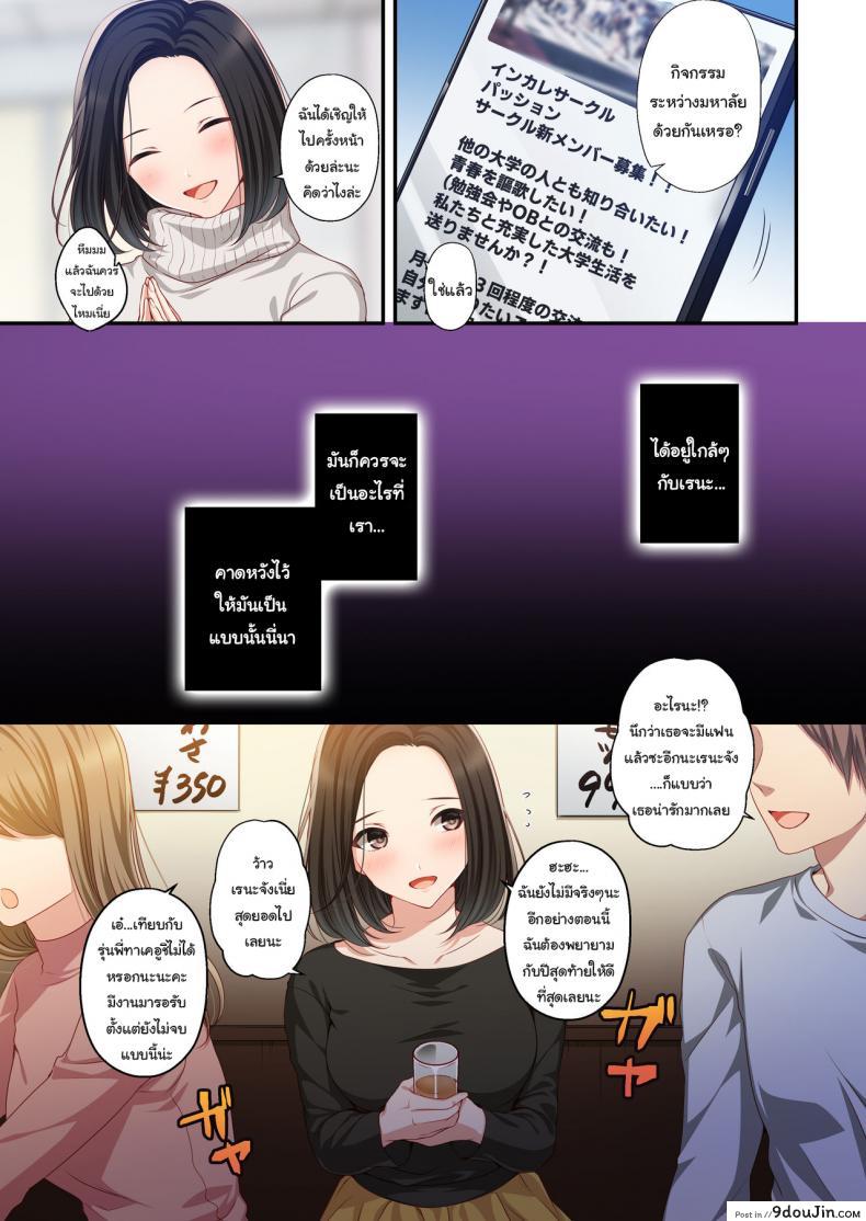 อ่านโดจิน ความทรงจำในฤดูร้อน [Minamihamaya (Minamihama Yoriko)] Dakara Ore wa Kanojo o Netori Tsuzuketa หน้าที่ 4