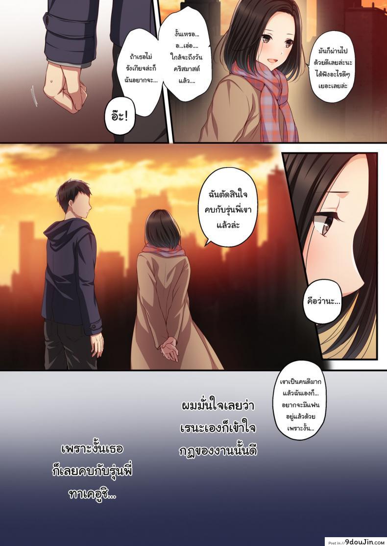 อ่านโดจิน ความทรงจำในฤดูร้อน [Minamihamaya (Minamihama Yoriko)] Dakara Ore wa Kanojo o Netori Tsuzuketa แปลไทย หน้าที่ 6