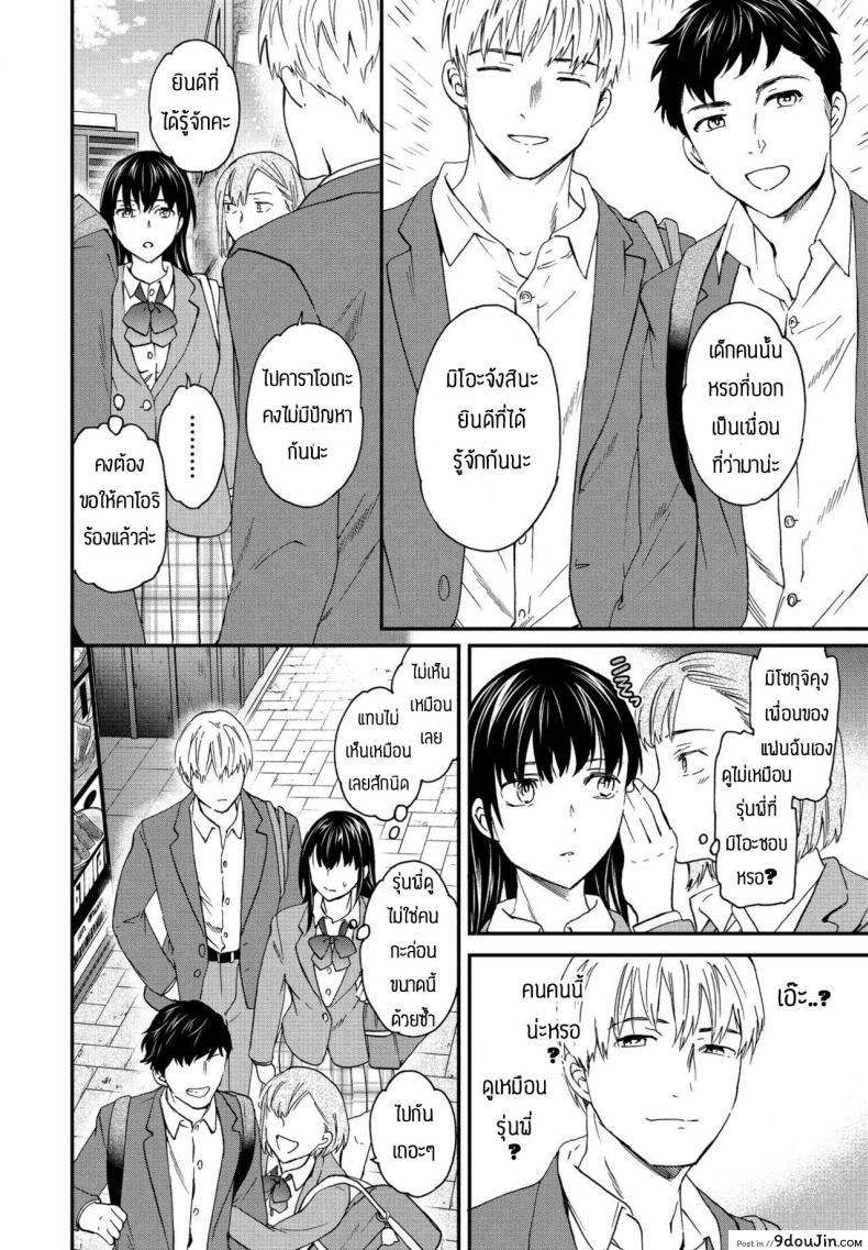 อ่านโดจิน ของแบบนี้ห้ามใจไม่ได้ [Cuvie] Broker หน้าที่ 4