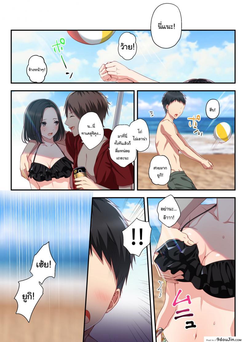 อ่านโดจิน ความทรงจำในฤดูร้อน [Minamihamaya (Minamihama Yoriko)] Dakara Ore wa Kanojo o Netori Tsuzuketa แปลไทย หน้าที่ 7