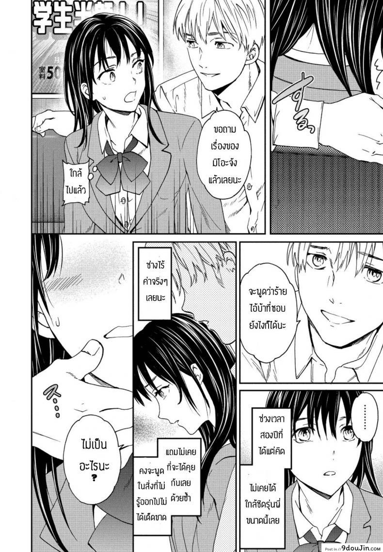 อ่านโดจิน ของแบบนี้ห้ามใจไม่ได้ [Cuvie] Broker หน้าที่ 6