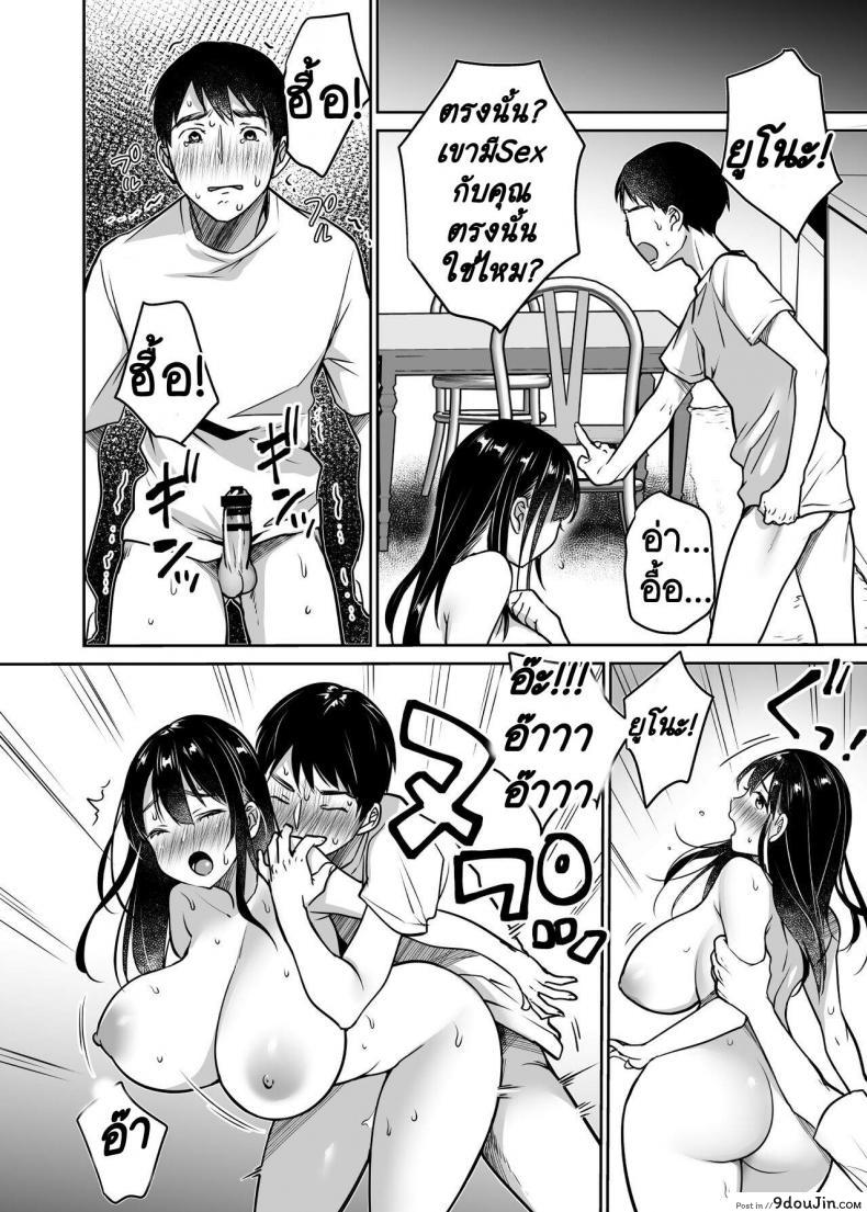 อ่านโดจิน [Super Ichigo-chan (Misaoka)] Soredemo Boku wa Yuno ga Suki ภาค 2 แปลไทย หน้าที่ 36