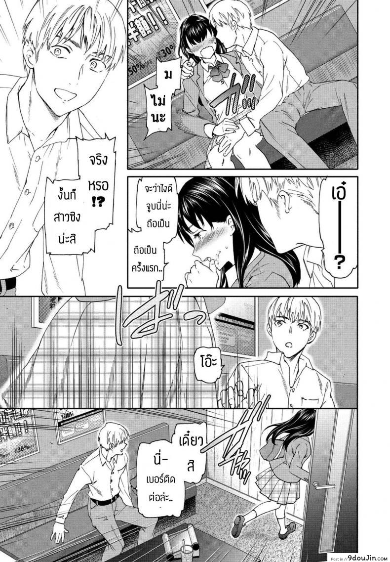 อ่านโดจิน ของแบบนี้ห้ามใจไม่ได้ [Cuvie] Broker แปลไทย หน้าที่ 11