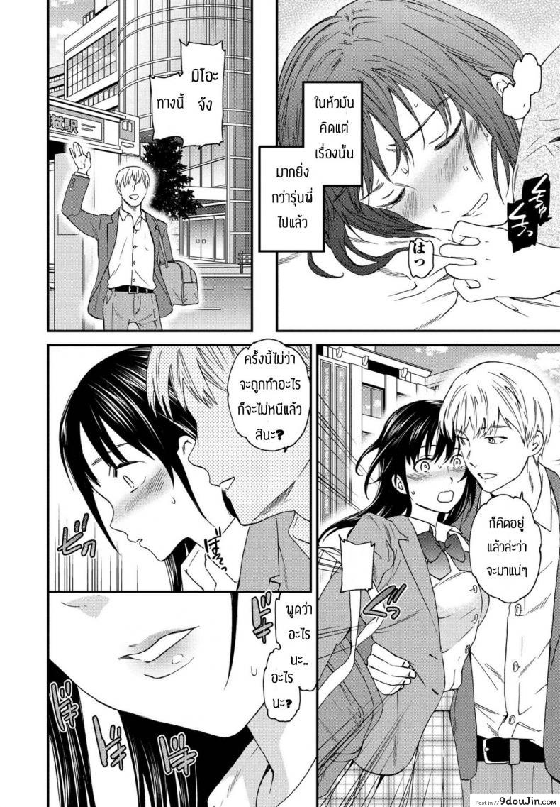 อ่านโดจิน ของแบบนี้ห้ามใจไม่ได้ [Cuvie] Broker แปลไทย หน้าที่ 14