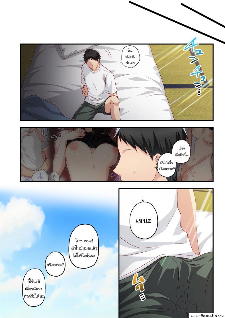 อ่านโดจิน ความทรงจำในฤดูร้อน [Minamihamaya (Minamihama Yoriko)] Dakara Ore wa Kanojo o Netori Tsuzuketa แปลไทย หน้าที่ 19