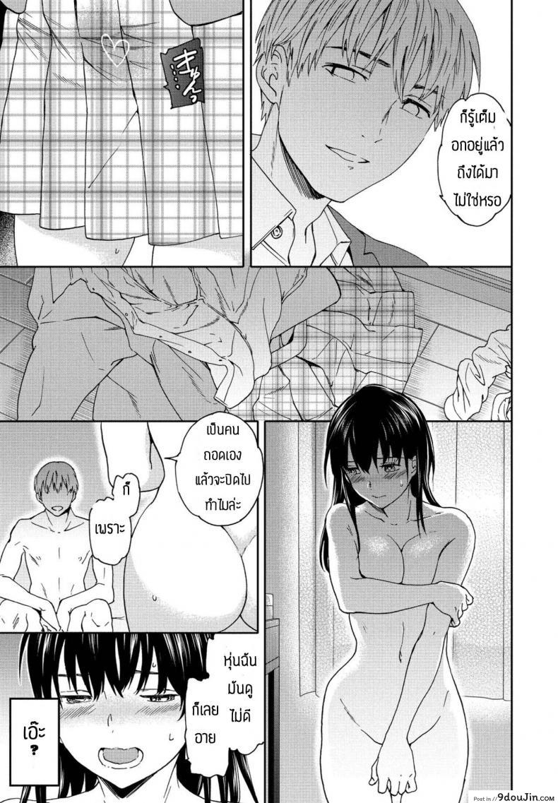 อ่านโดจิน ของแบบนี้ห้ามใจไม่ได้ [Cuvie] Broker แปลไทย หน้าที่ 15