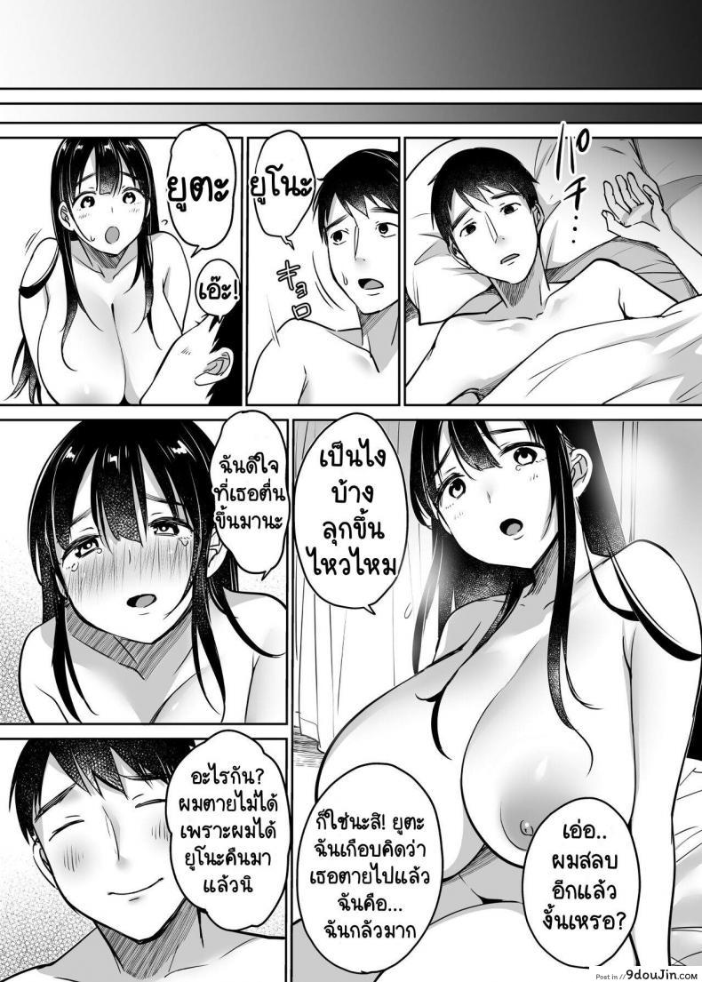อ่านโดจิน [Super Ichigo-chan (Misaoka)] Soredemo Boku wa Yuno ga Suki ภาค 2 แปลไทย หน้าที่ 45