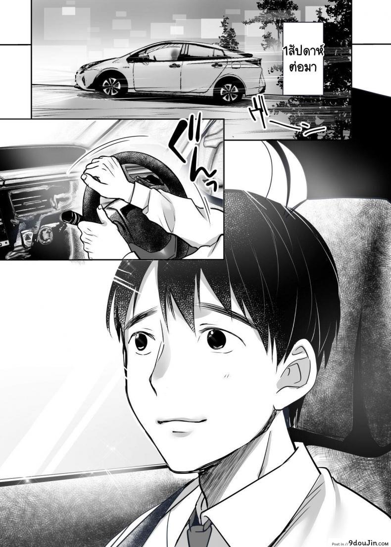 อ่านโดจิน [Super Ichigo-chan (Misaoka)] Soredemo Boku wa Yuno ga Suki ภาค 2 แปลไทย หน้าที่ 47