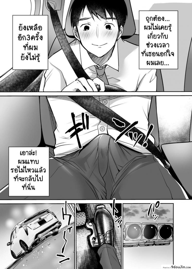 อ่านโดจิน [Super Ichigo-chan (Misaoka)] Soredemo Boku wa Yuno ga Suki ภาค 2 แปลไทย หน้าที่ 49