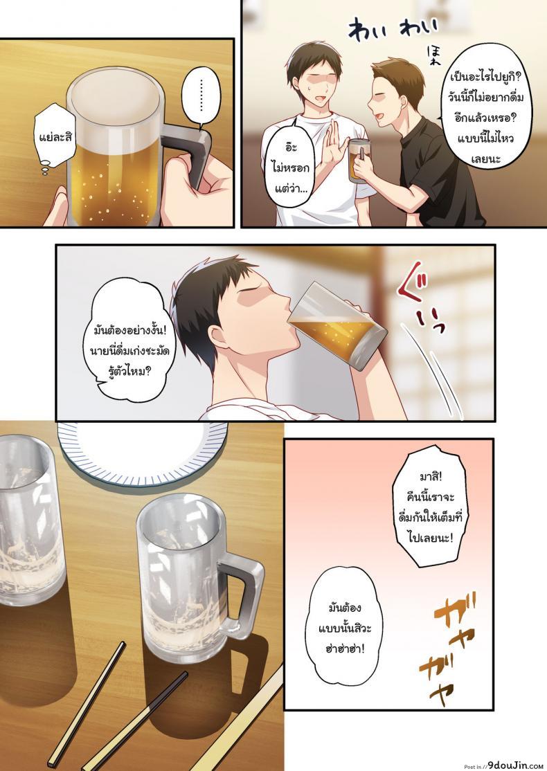 อ่านโดจิน ความทรงจำในฤดูร้อน [Minamihamaya (Minamihama Yoriko)] Dakara Ore wa Kanojo o Netori Tsuzuketa แปลไทย หน้าที่ 28