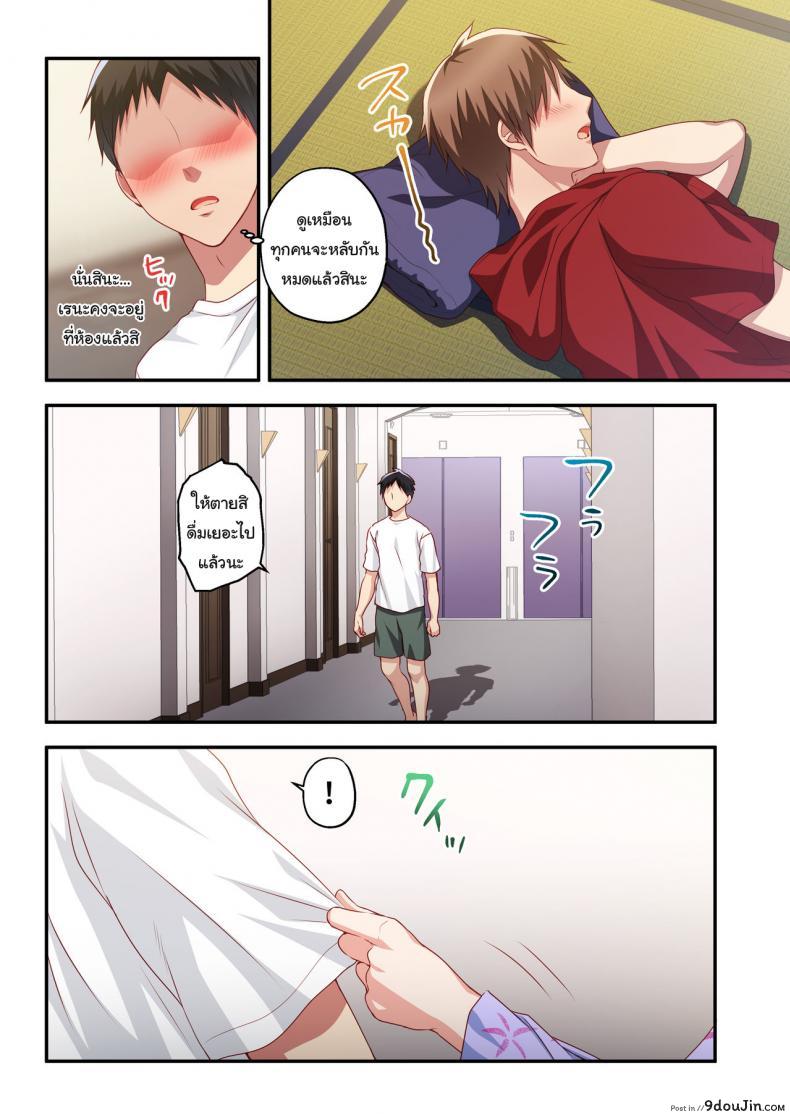 อ่านโดจิน ความทรงจำในฤดูร้อน [Minamihamaya (Minamihama Yoriko)] Dakara Ore wa Kanojo o Netori Tsuzuketa แปลไทย หน้าที่ 29