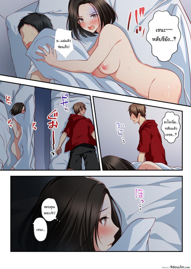 อ่านโดจิน ความทรงจำในฤดูร้อน [Minamihamaya (Minamihama Yoriko)] Dakara Ore wa Kanojo o Netori Tsuzuketa แปลไทย หน้าที่ 39