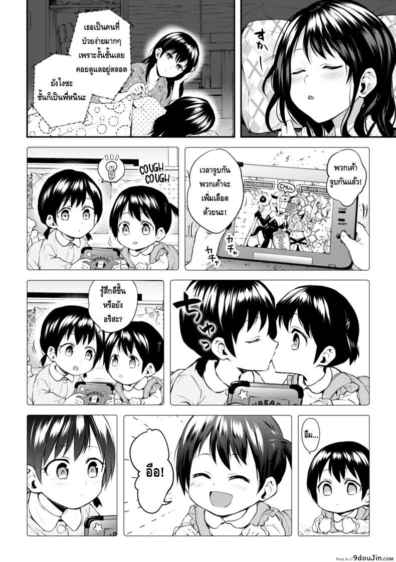 อ่านโดจิน จูบอันแสนน่ากลัวของพี่สาว [Nagashiro Rouge] Onee-chan no Kowai Kiss (แปลไทย) หน้าที่ 22