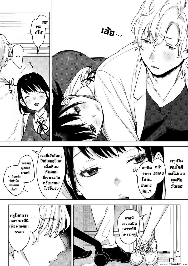 อ่านโดจิน ห้องพยาบาลสองเรา [2no.] Himitsu no Hokenshitsu  The Secret Infirmary หน้าที่ 4