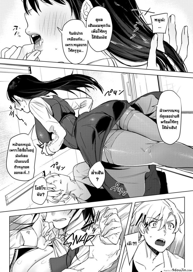 อ่านโดจิน ห้องพยาบาลสองเรา [2no.] Himitsu no Hokenshitsu The Secret Infirmary ซับไทย หน้าที่ 6