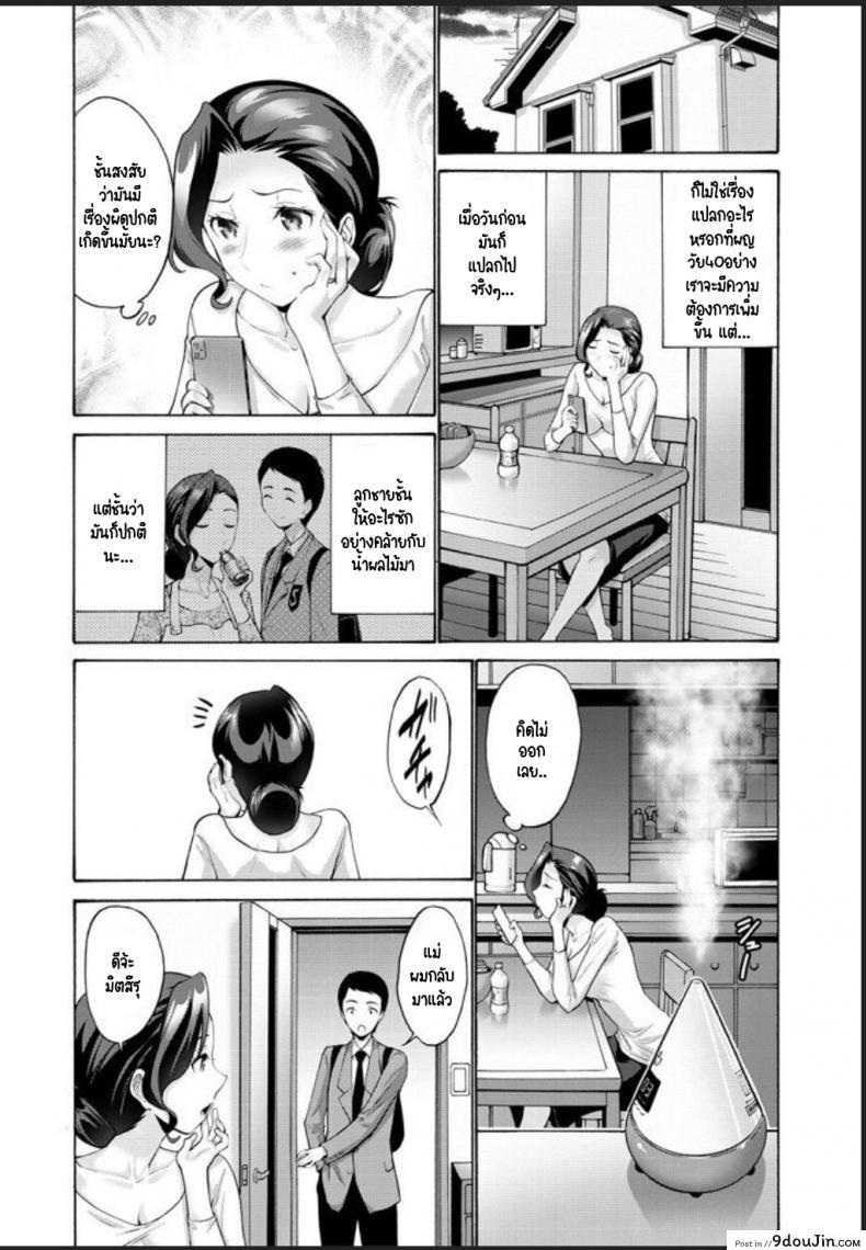 อ่านโดจิน ผมนวดให้นะครับ แม่ [Nishikawa kou] Haha Wa Musuko Ni Yokujou O Suru Dai Ichi Wa หน้าที่ 3