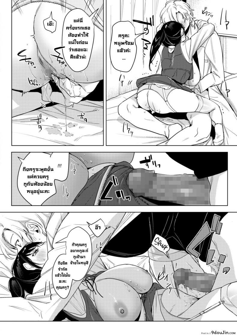 อ่านโดจิน ห้องพยาบาลสองเรา [2no.] Himitsu no Hokenshitsu The Secret Infirmary ซับไทย หน้าที่ 19