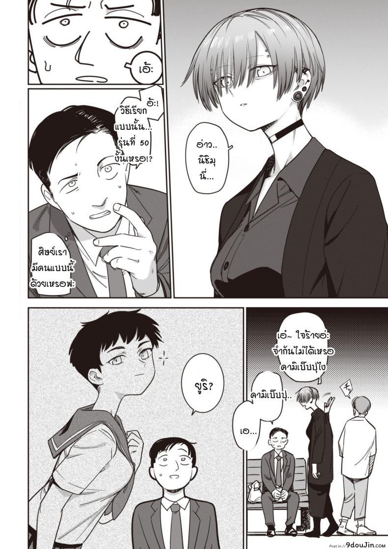 อ่านโดจิน ไม่ได้เจอกับศิษย์ตัวเองเสียนาน [Syamonabe] Nukarumi หน้าที่ 2