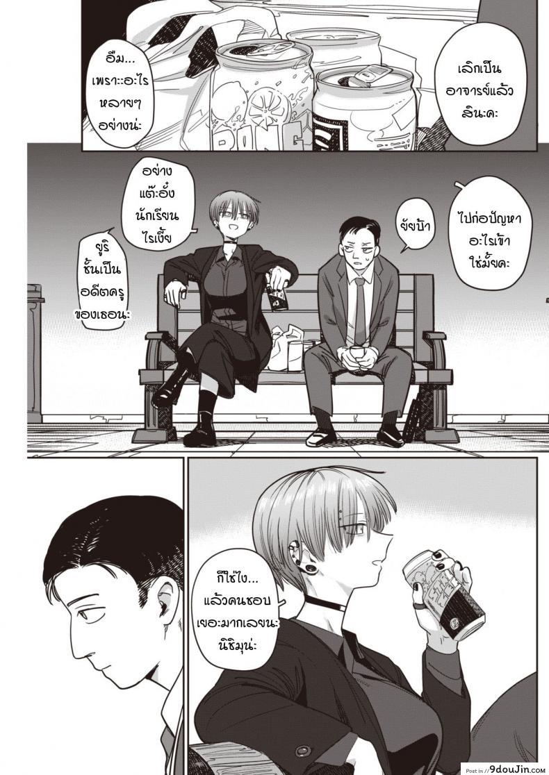อ่านโดจิน ไม่ได้เจอกับศิษย์ตัวเองเสียนาน [Syamonabe] Nukarumi หน้าที่ 3