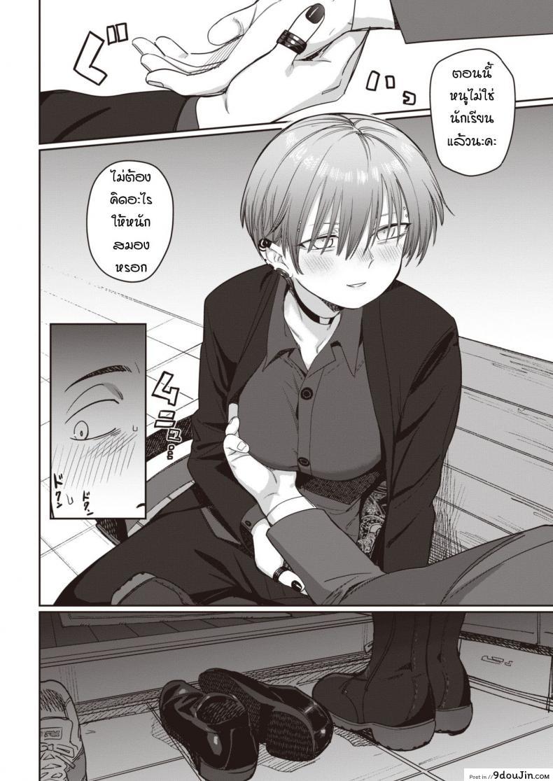 อ่านโดจิน ไม่ได้เจอกับศิษย์ตัวเองเสียนาน [Syamonabe] Nukarumi แปลไทย หน้าที่ 6