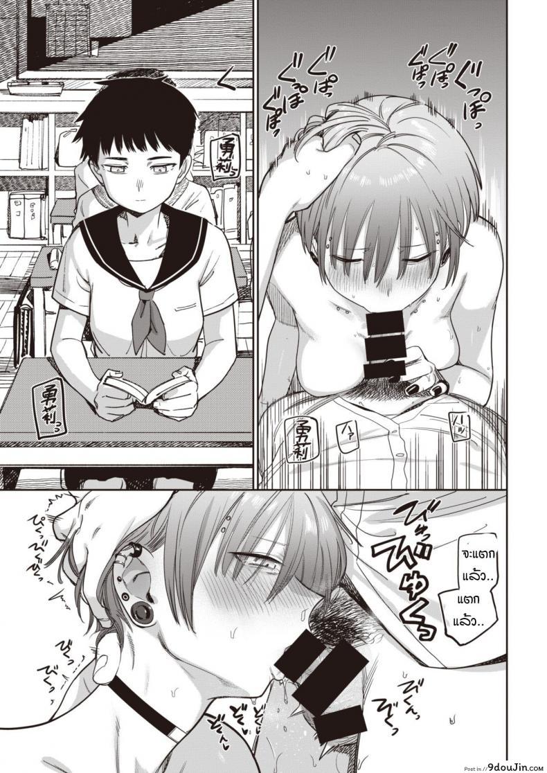 อ่านโดจิน ไม่ได้เจอกับศิษย์ตัวเองเสียนาน [Syamonabe] Nukarumi แปลไทย หน้าที่ 11