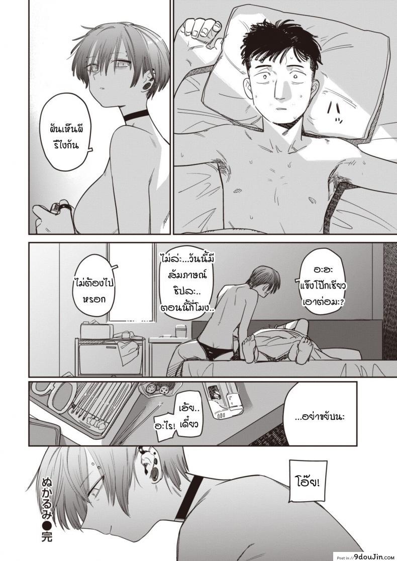 อ่านโดจิน ไม่ได้เจอกับศิษย์ตัวเองเสียนาน [Syamonabe] Nukarumi แปลไทย หน้าที่ 22