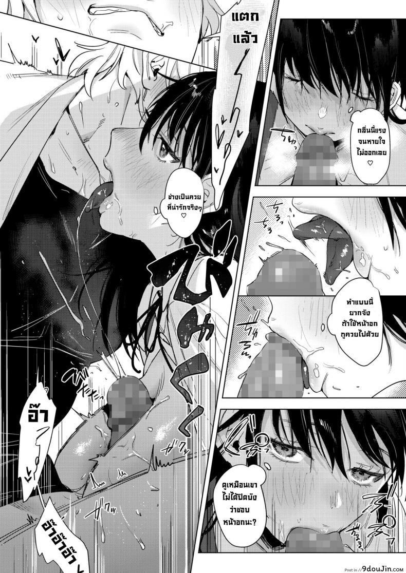 อ่านโดจิน ห้องพยาบาลสองเรา [2no.] Himitsu no Hokenshitsu The Secret Infirmary ซับไทย หน้าที่ 32