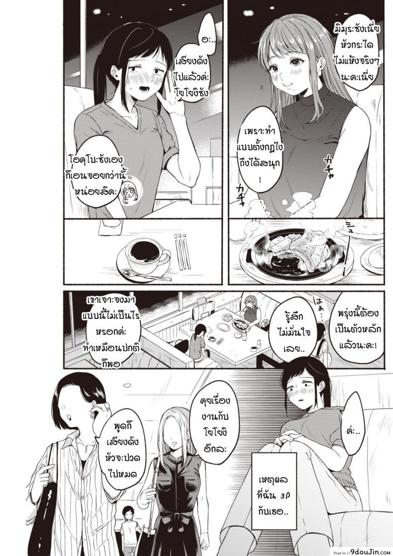 อ่านโดจิน การตอบโต้ของสาวอวบ [Onaka Emi] Kyoutou counter หน้าที่ 3