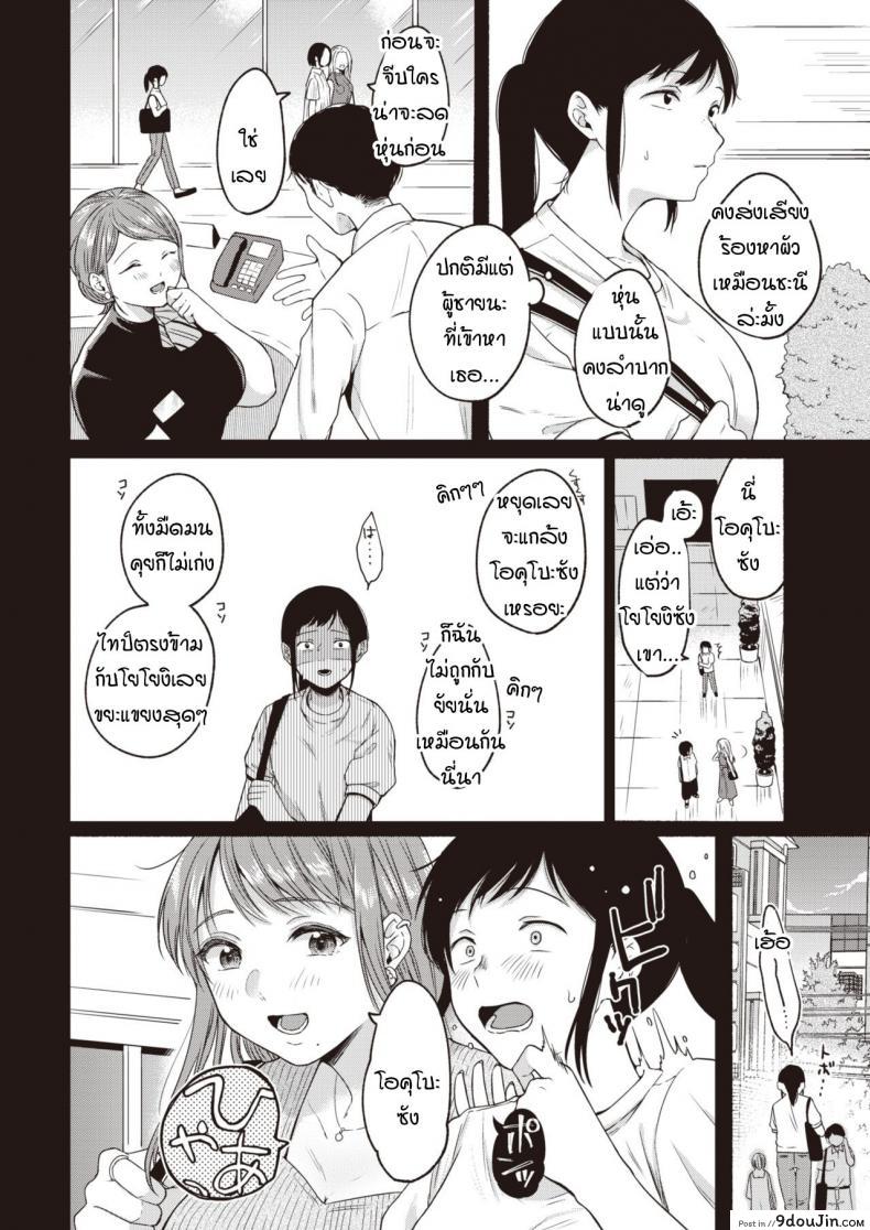 อ่านโดจิน การตอบโต้ของสาวอวบ [Onaka Emi] Kyoutou counter แปลไทย หน้าที่ 4