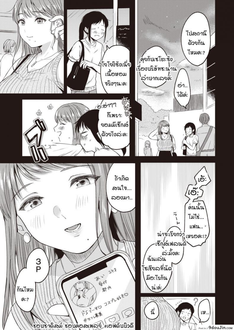 อ่านโดจิน การตอบโต้ของสาวอวบ [Onaka Emi] Kyoutou counter แปลไทย หน้าที่ 5