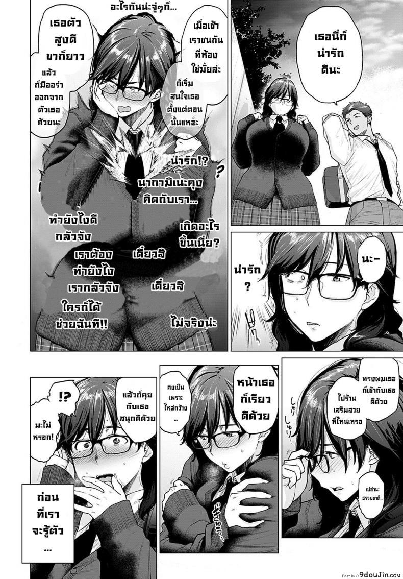 อ่านโดจิน เพื่อนคนแรก [Etuzan Jakusui] Hajimete no Tomodachi  My First Friend หน้าที่ 4