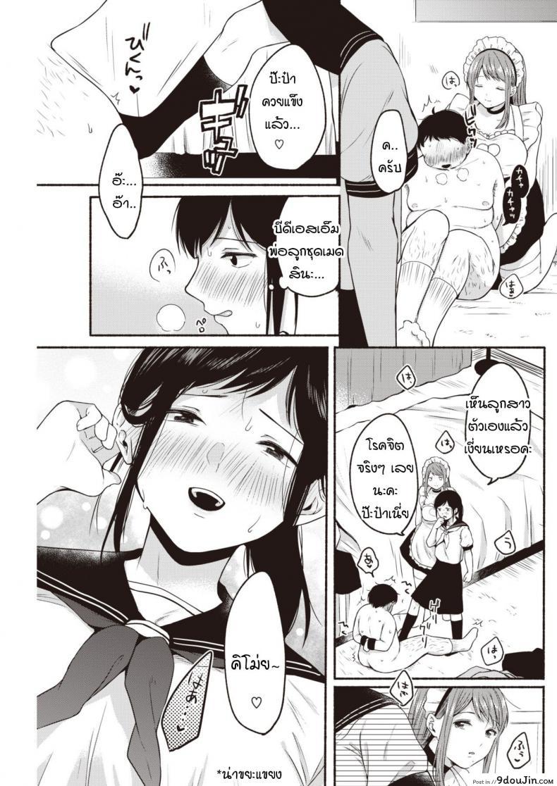 อ่านโดจิน การตอบโต้ของสาวอวบ [Onaka Emi] Kyoutou counter แปลไทย หน้าที่ 7