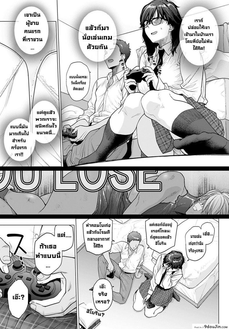 อ่านโดจิน เพื่อนคนแรก [Etuzan Jakusui] Hajimete no Tomodachi  My First Friend หน้าที่ 5