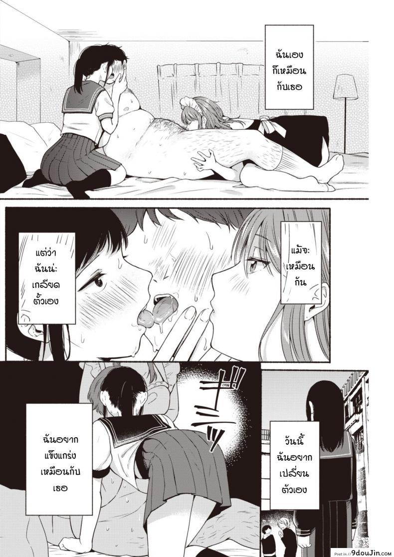 อ่านโดจิน การตอบโต้ของสาวอวบ [Onaka Emi] Kyoutou counter แปลไทย หน้าที่ 8
