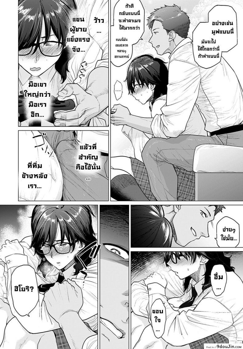 อ่านโดจิน เพื่อนคนแรก [Etuzan Jakusui] Hajimete no Tomodachi  My First Friend หน้าที่ 6