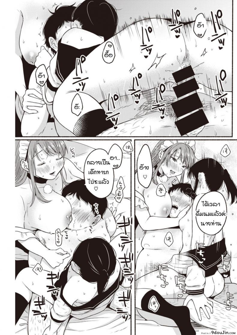 อ่านโดจิน การตอบโต้ของสาวอวบ [Onaka Emi] Kyoutou counter แปลไทย หน้าที่ 13