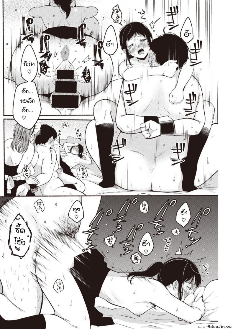 อ่านโดจิน การตอบโต้ของสาวอวบ [Onaka Emi] Kyoutou counter แปลไทย หน้าที่ 14