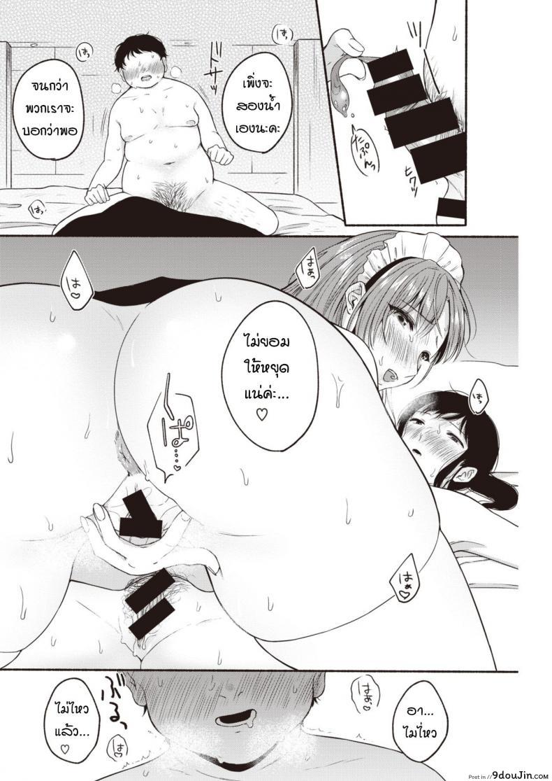 อ่านโดจิน การตอบโต้ของสาวอวบ [Onaka Emi] Kyoutou counter แปลไทย หน้าที่ 16
