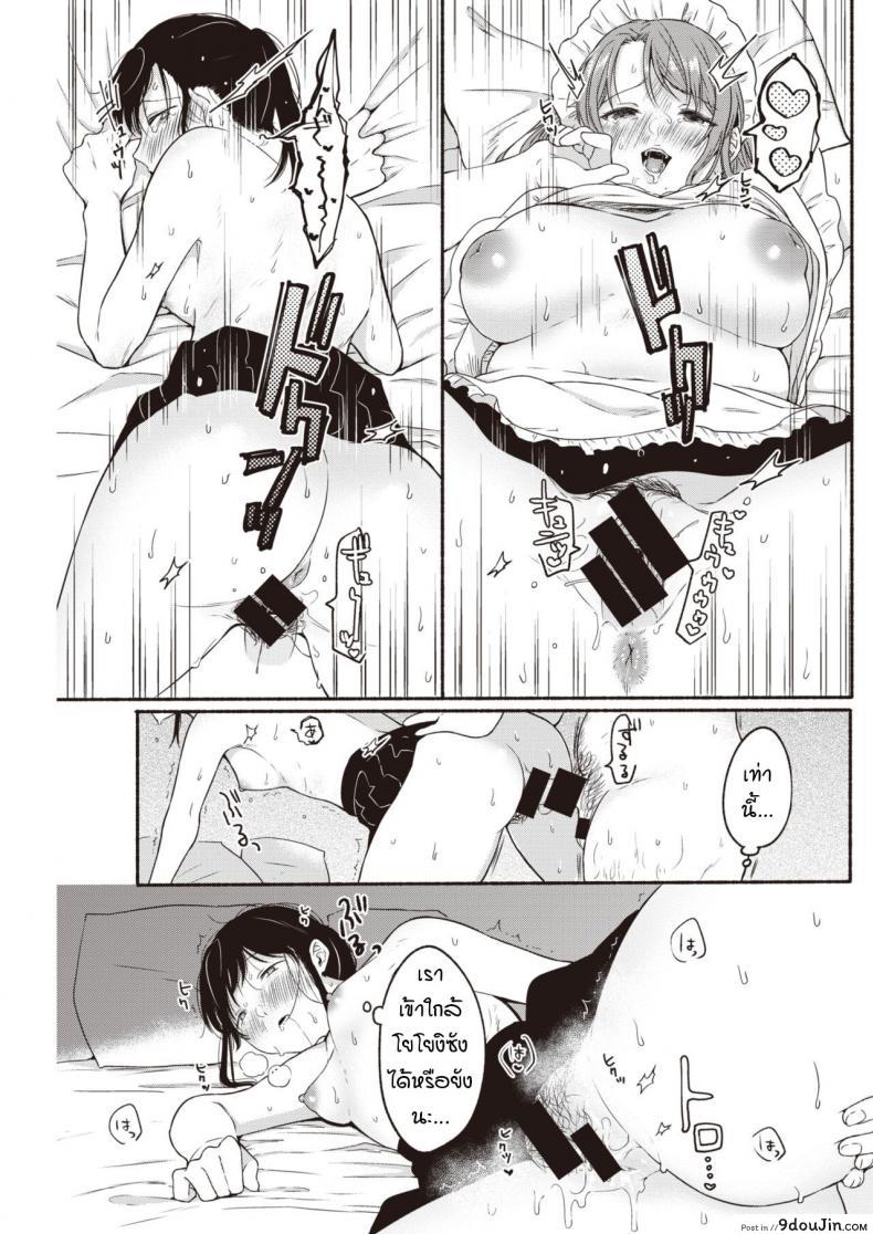 อ่านโดจิน การตอบโต้ของสาวอวบ [Onaka Emi] Kyoutou counter แปลไทย หน้าที่ 17